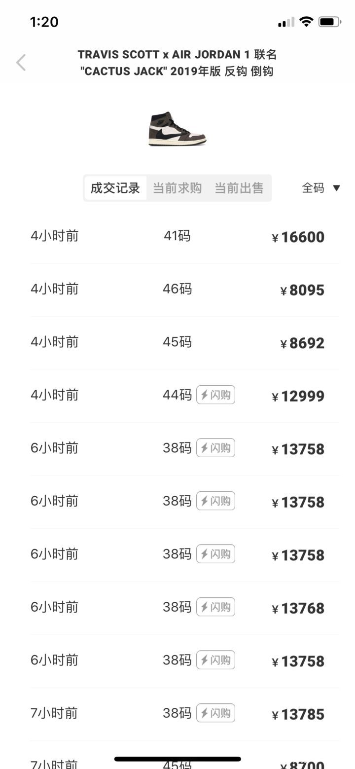 炒鞋app苹果版(轻量版ios官方下载)-第4张图片-有道翻译官网 炒鞋app苹果版(轻量版ios官方下载)-第4张图片-有道翻译官网