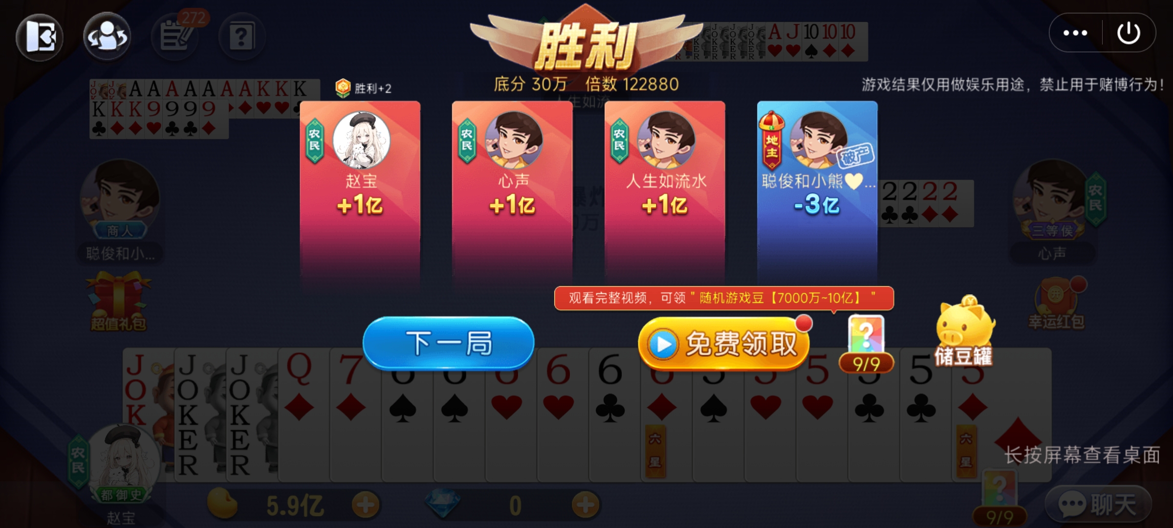 苹果版欢乐斗地主破解版(欢乐四人斗地主苹果版)-第5张图片-有道翻译官网