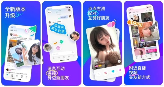 陌陌苹果版ios正式版(陌陌下载安装陌陌2019苹果版)-第13张图片-有道翻译官网