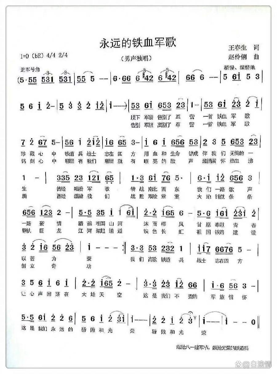 关于军队改编版小苹果版军旅歌曲的信息-第2张图片-有道翻译官网