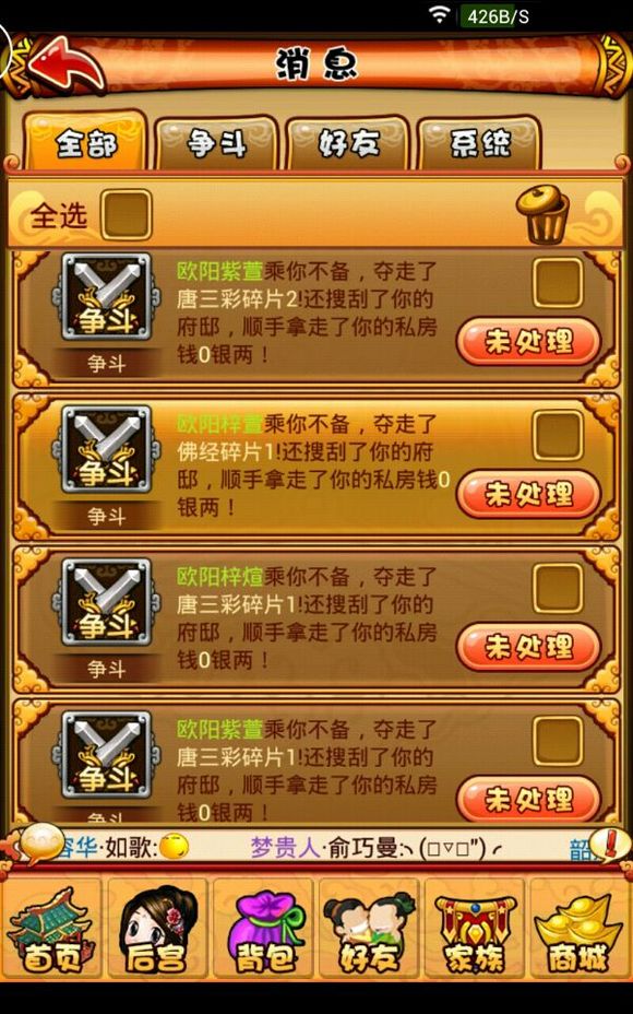 宫廷q传破解版苹果版(宫廷秘传破解版无限内购v15)-第3张图片-有道翻译官网