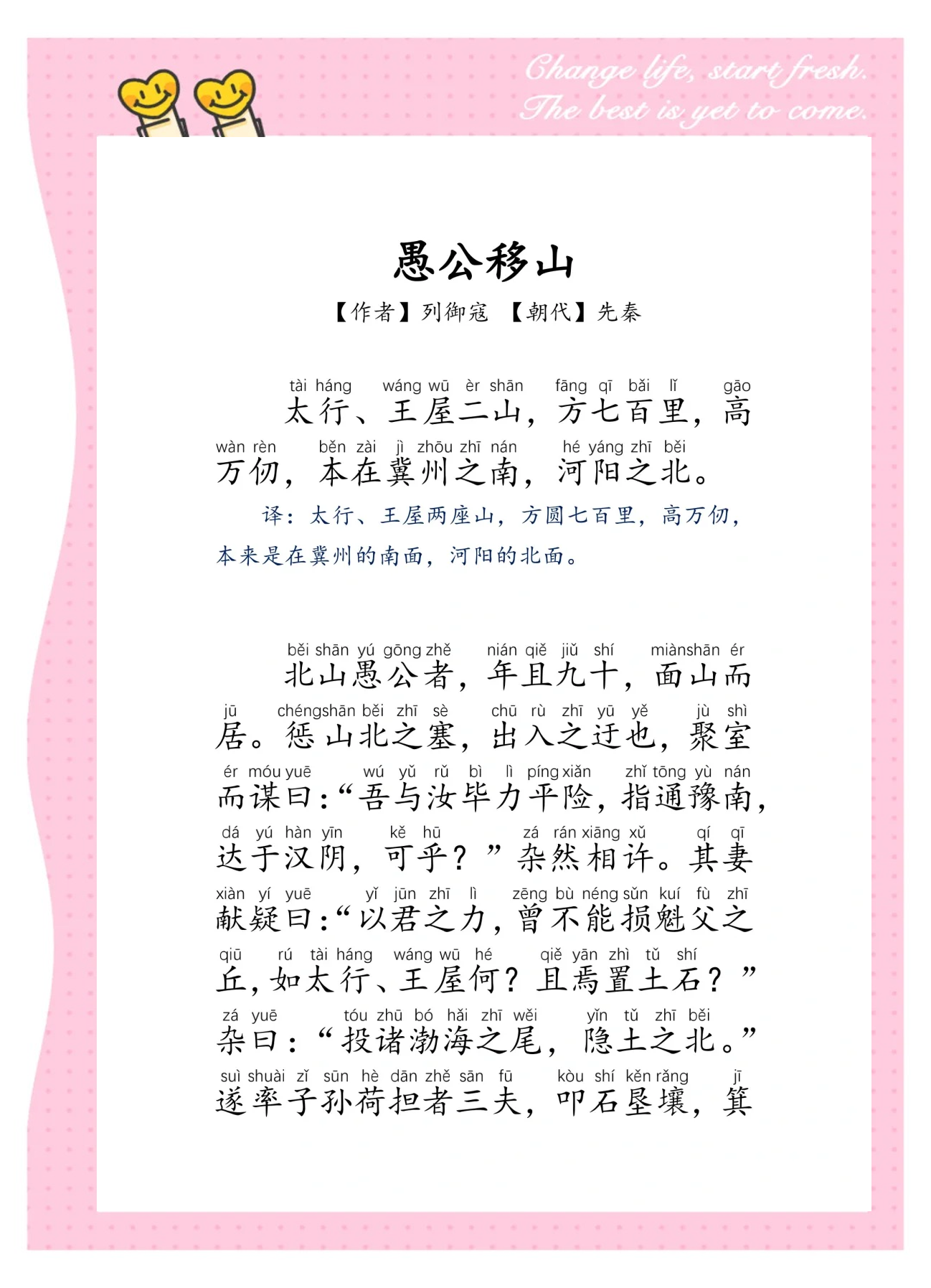 愚公移山破解版苹果版(愚公移山内购破解版下载)-第17张图片-有道翻译官网