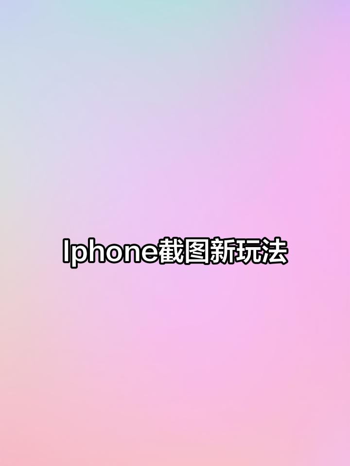 隐藏技巧苹果版下载(隐藏技巧苹果版下载安装)-第2张图片-有道翻译官网