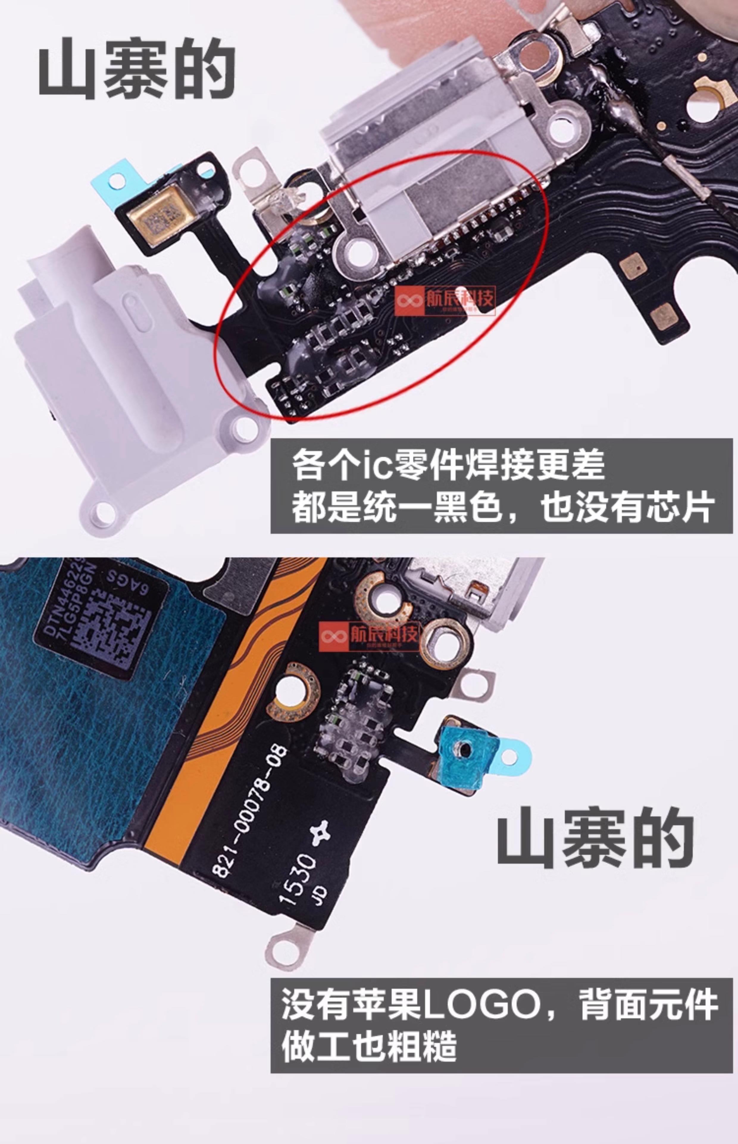 苹果6swifi版改插卡版(苹果6s更换wifi模块教程)-第5张图片-有道翻译官网