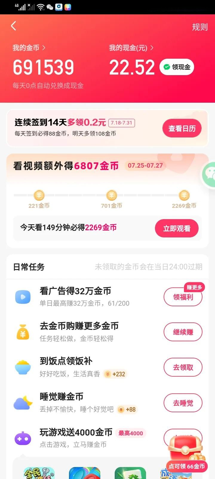 快手极速版领现金苹果版(快手极速版领现金下载苹果手机)-第12张图片-有道翻译官网 快手极速版领现金苹果版(快手极速版领现金下载苹果手机)-第12张图片-有道翻译官网