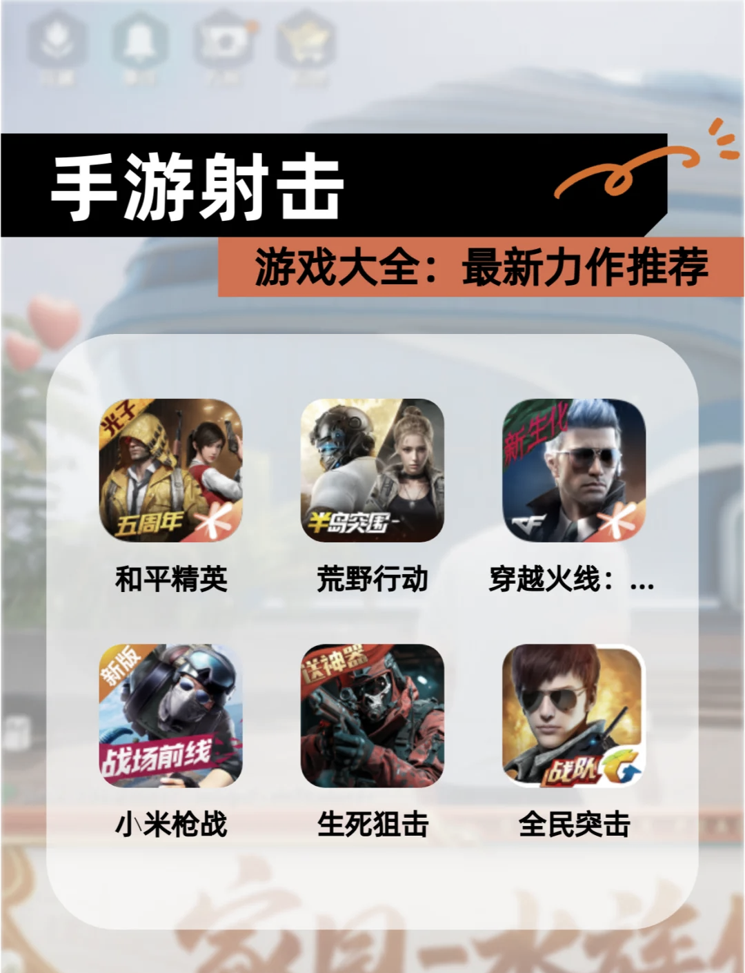 射击枪安卓版下载苹果版(射击枪安卓版下载苹果版安装)-第14张图片-有道翻译官网