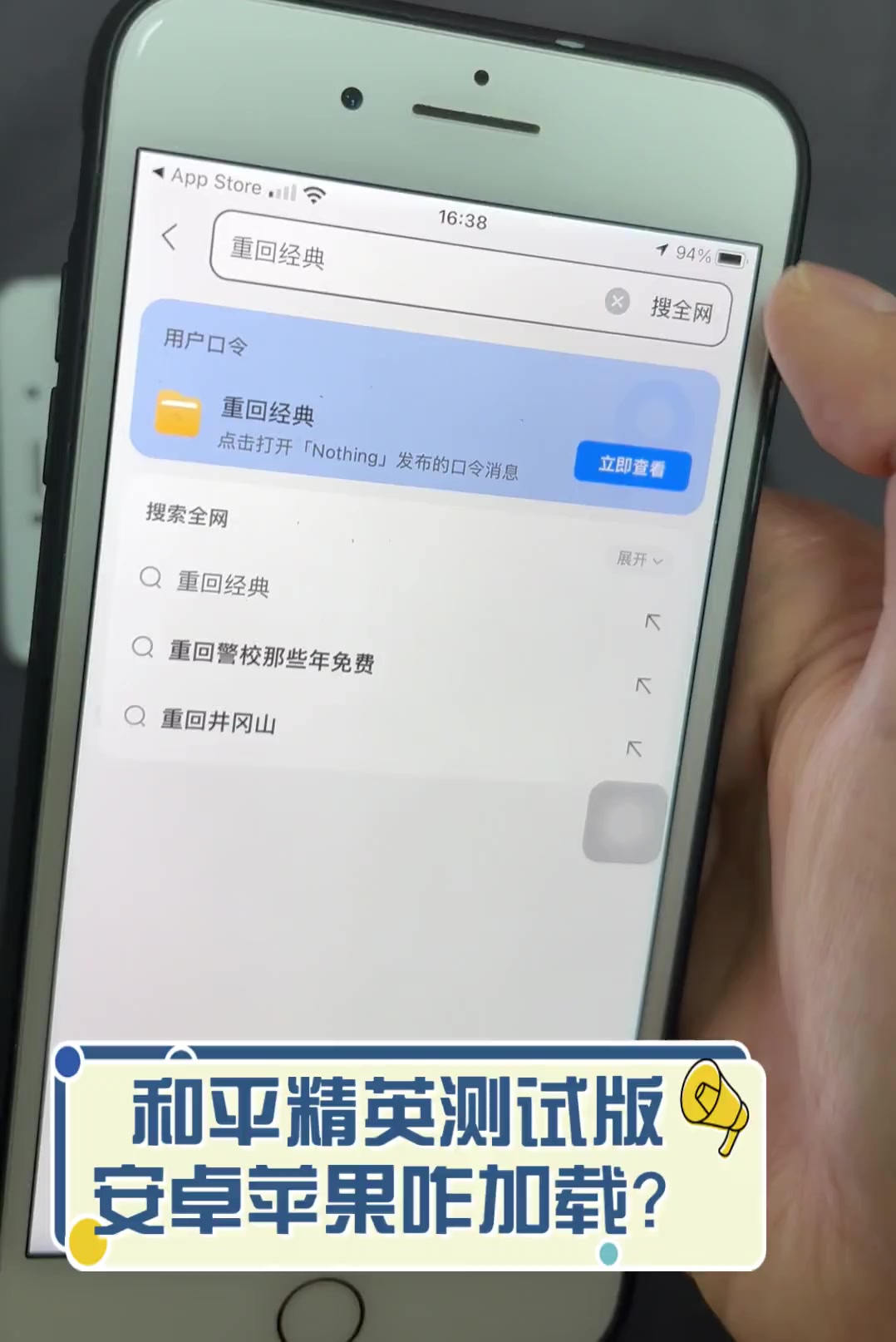 和平精英安卓版转苹果版(和平精英安卓版能转苹果版吗)-第5张图片-有道翻译官网