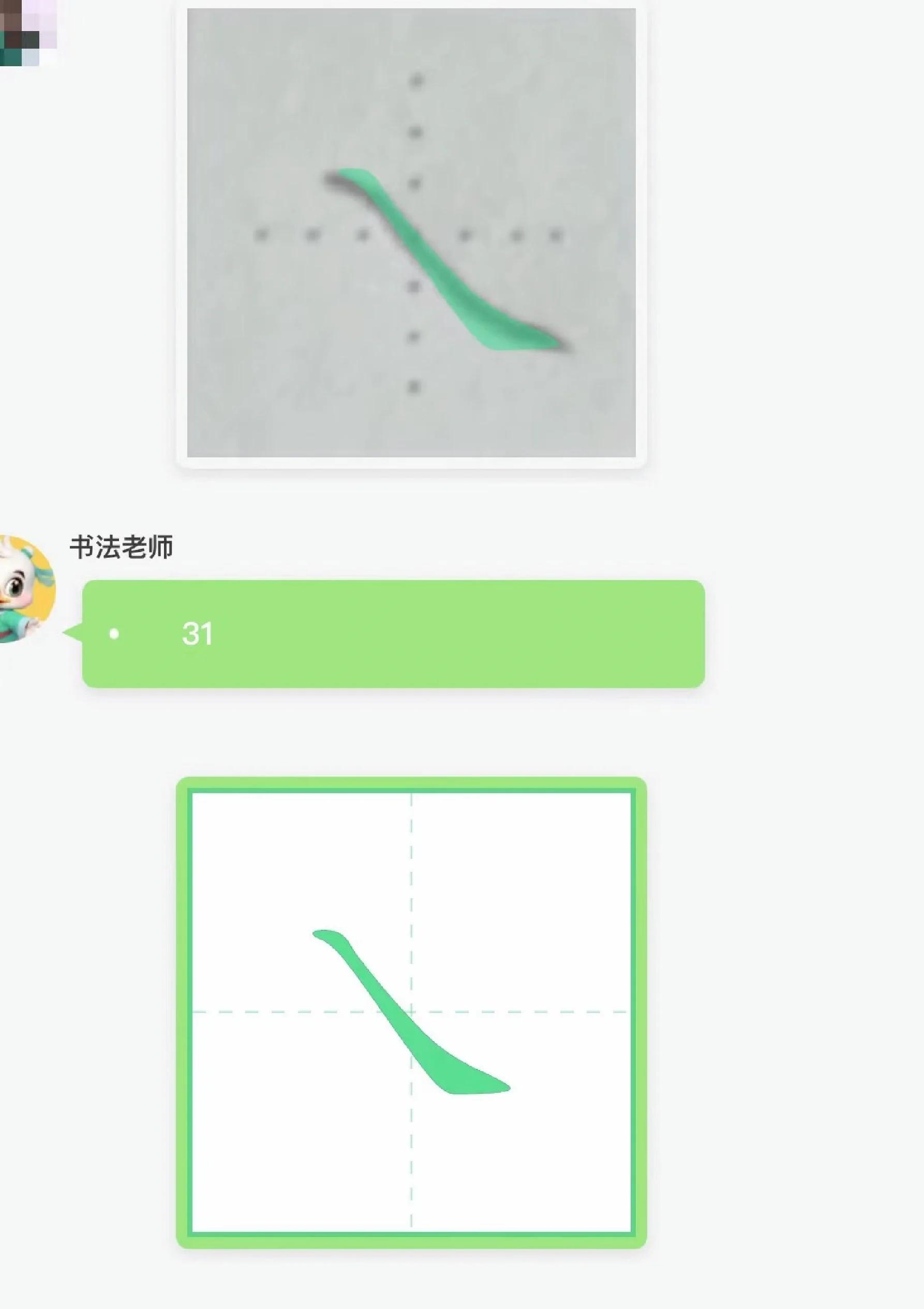 免费练字app安卓版苹果版(推荐一个练字app给大家下载)-第2张图片-有道翻译官网