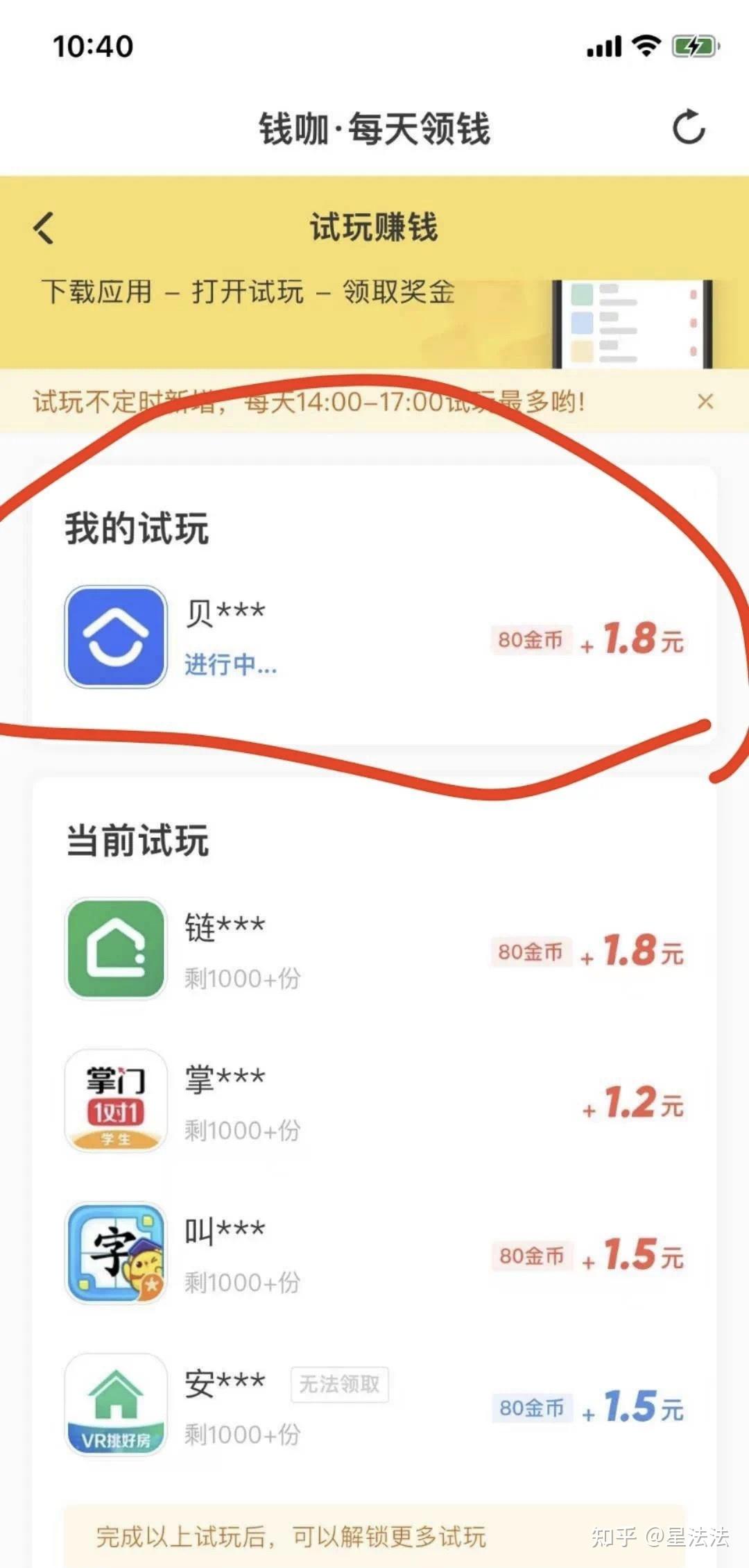 苹果版钱咖app(钱咖苹果版下载安装)-第3张图片-有道翻译官网