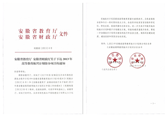 和教育安徽版app下载苹果版(安徽和教育app苹果手机怎么下载)-第5张图片-有道翻译官网