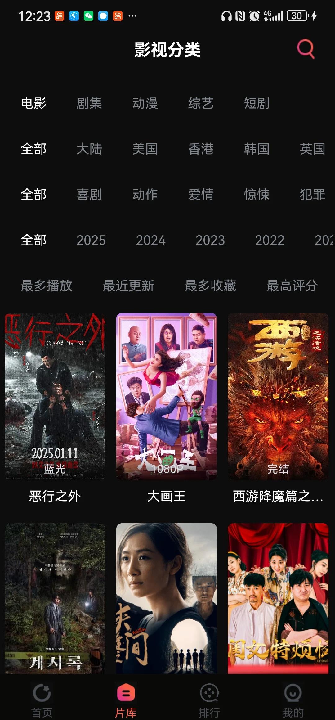 苹果版看电影破解版软件(苹果手机看电影破解版软件app)-第12张图片-有道翻译官网