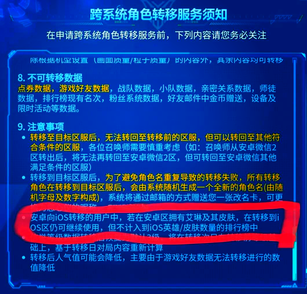 王者荣耀苹果版跟安卓版(王者荣耀苹果版跟安卓版的区别)-第1张图片-有道翻译官网 王者荣耀苹果版跟安卓版(王者荣耀苹果版跟安卓版的区别)-第1张图片-有道翻译官网