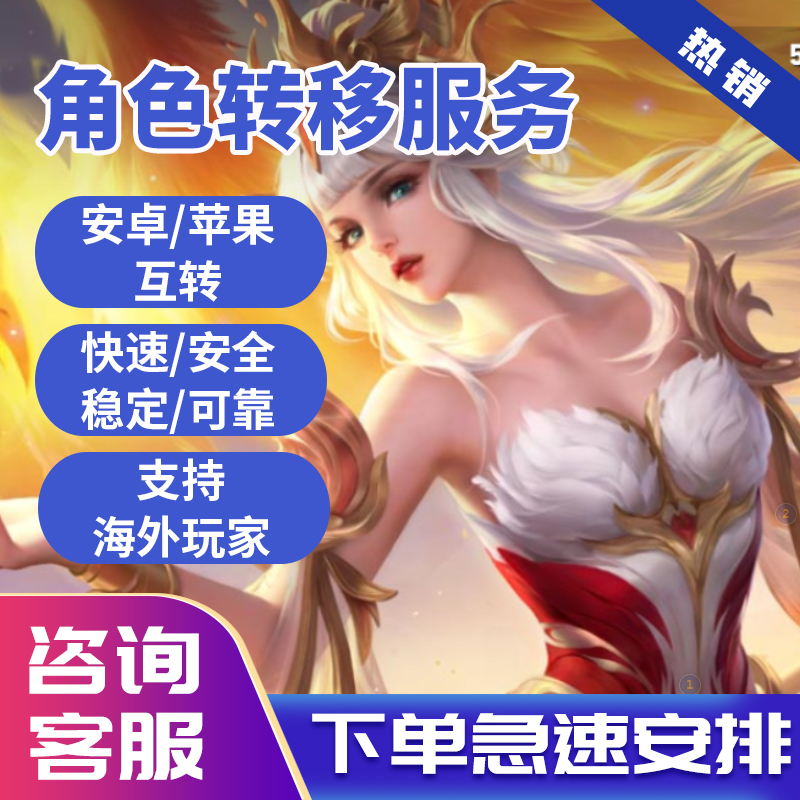 王者荣耀苹果版跟安卓版(王者荣耀苹果版跟安卓版的区别)-第6张图片-有道翻译官网 王者荣耀苹果版跟安卓版(王者荣耀苹果版跟安卓版的区别)-第6张图片-有道翻译官网