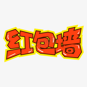 qq红包苹果艺术版(红包苹果怎么画才能识别的出来)-第20张图片-有道翻译官网