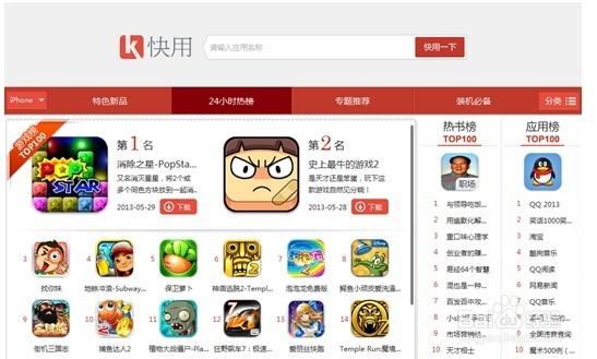 苹果版快手下载ipad版下载(苹果快手下载安装2020最新版)-第18张图片-有道翻译官网