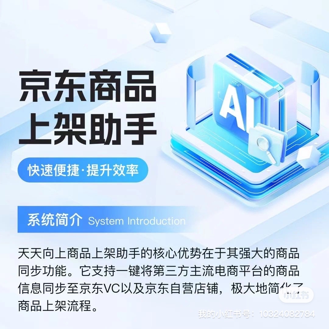 苹果版京东助手app(superaj京东助手)-第1张图片-有道翻译官网