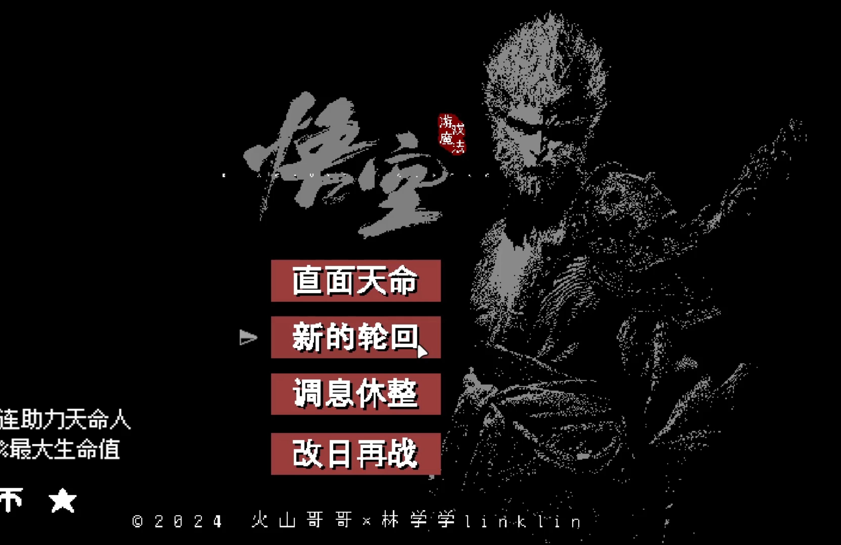 黑神话悟空抢先版下载苹果版(黑神话悟空抢先版下载苹果版手机)-第7张图片-有道翻译官网