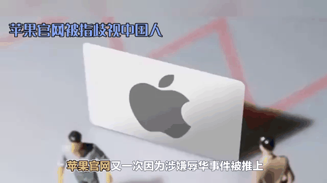 标准版苹果被升级版歧视(苹果手机标准版和新装版有什么区别)-第5张图片-有道翻译官网