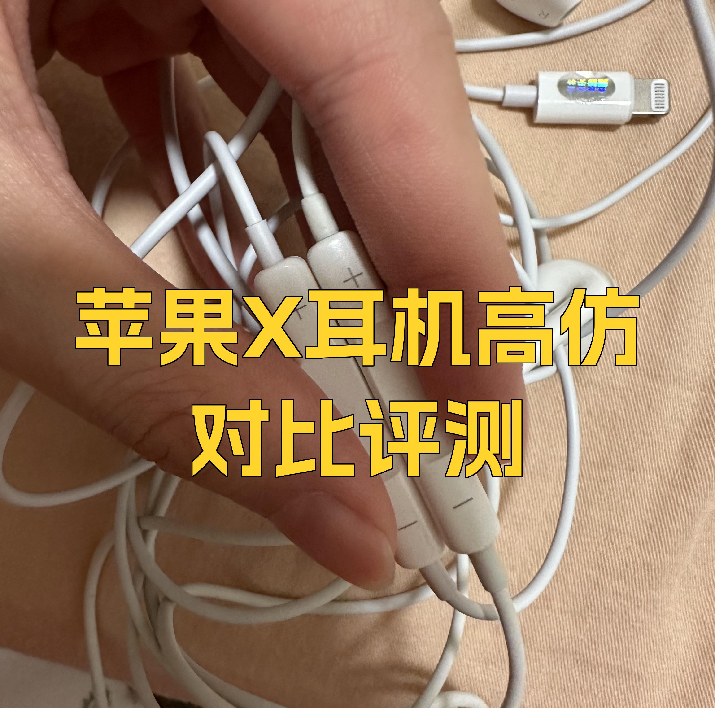 苹果耳机最优版和终极版(苹果耳机最优版和终极版哪个好)-第3张图片-有道翻译官网