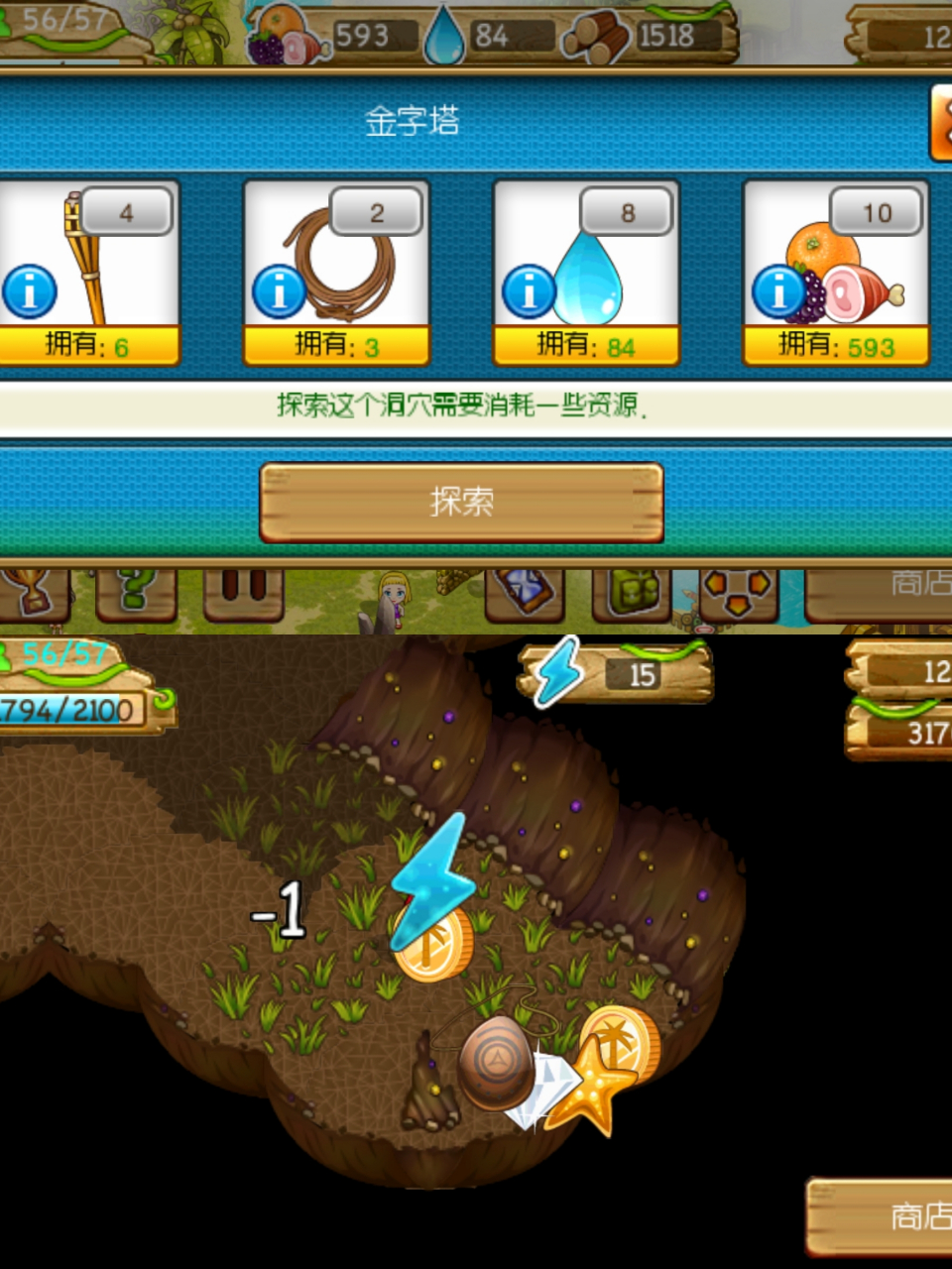 部落探险2苹果版(部落探险下载地址苹果)-第3张图片-有道翻译官网