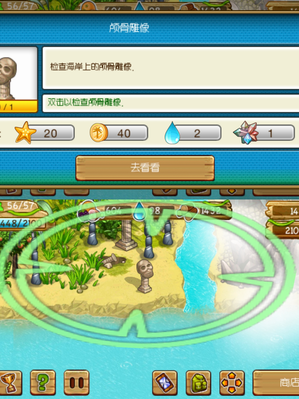 部落探险2苹果版(部落探险下载地址苹果)-第14张图片-有道翻译官网