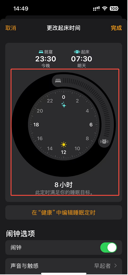 视频闹钟教程苹果版(iphone视频闹钟)-第15张图片-有道翻译官网