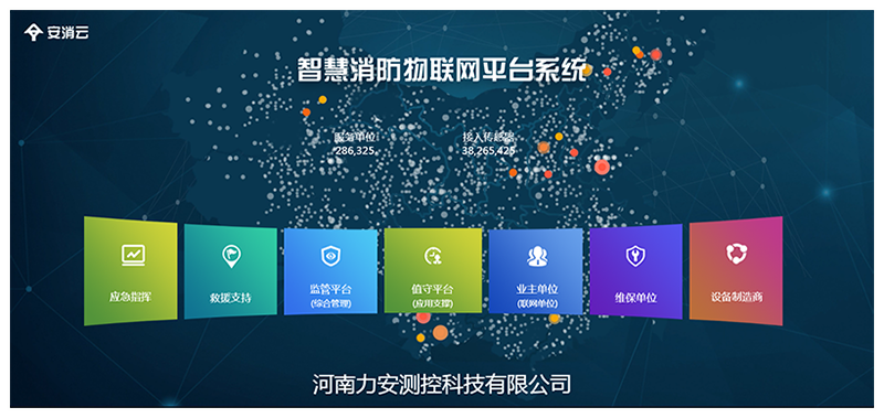云南智慧消防苹果版(智慧消防安全管理平台)-第10张图片-有道翻译官网