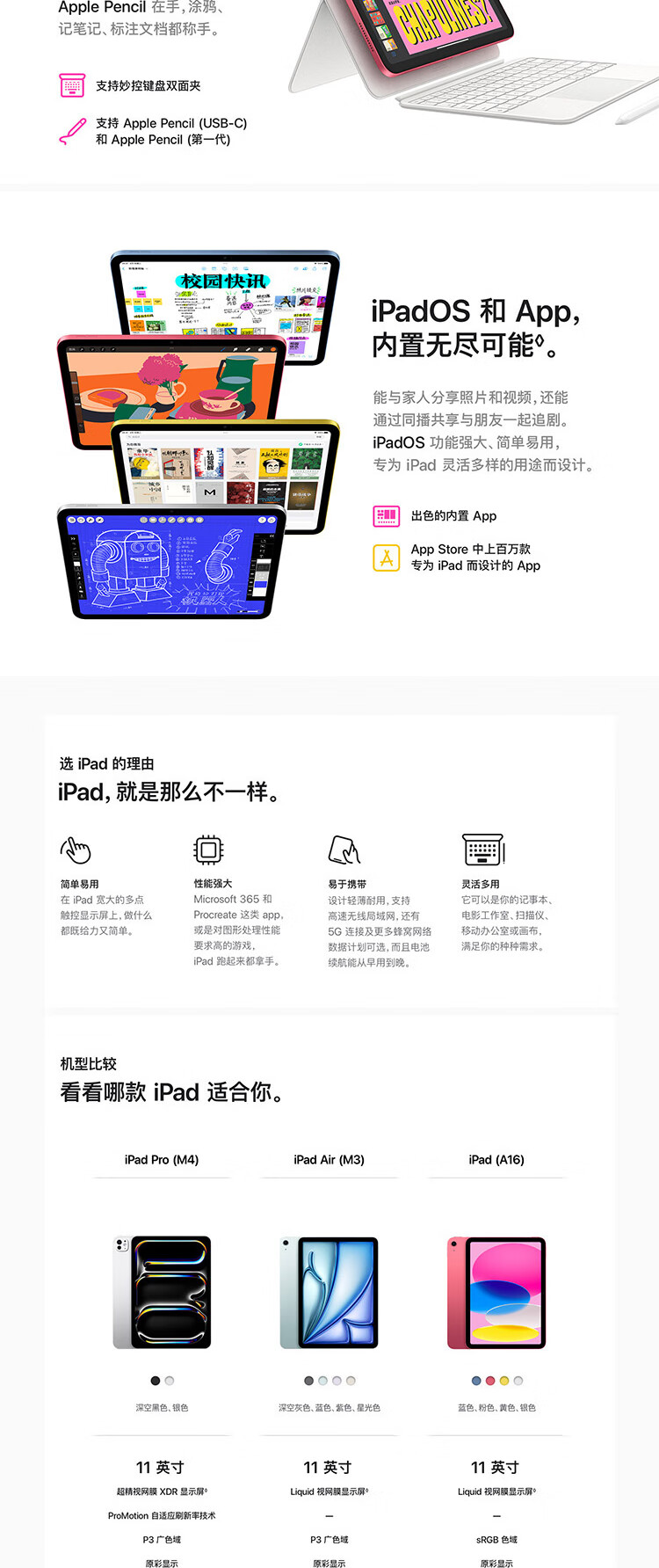 苹果版教育版和原版区别(苹果教育版和普通版差多少钱)-第2张图片-有道翻译官网